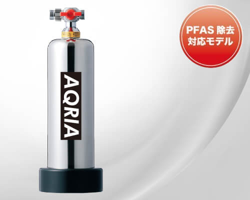 浄水器「AQRIA BS1」